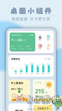 番茄时钟