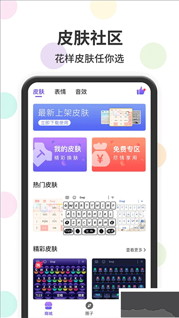 表情包输入法