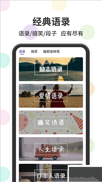 表情包输入法