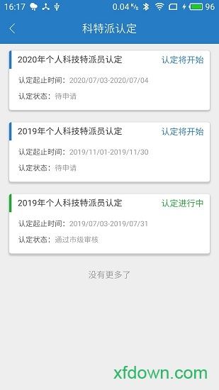 龙岩科创