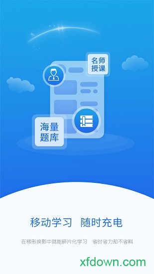 宏昇网校