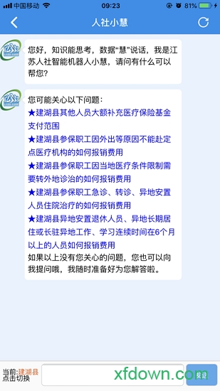 城乡一卡通 城乡一卡通手机版下载