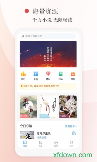 望海阅读