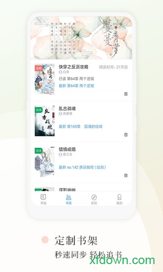 望海阅读