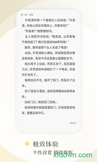 望海阅读