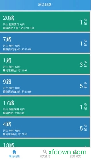 铜陵掌上公交app下载