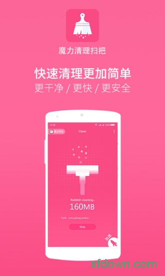 魔力清理扫把