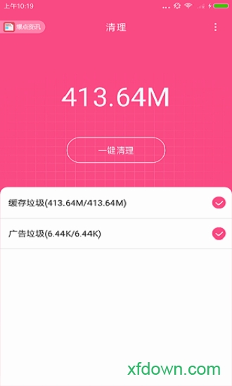 魔力清理扫把