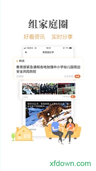 飞闻 飞闻app下载