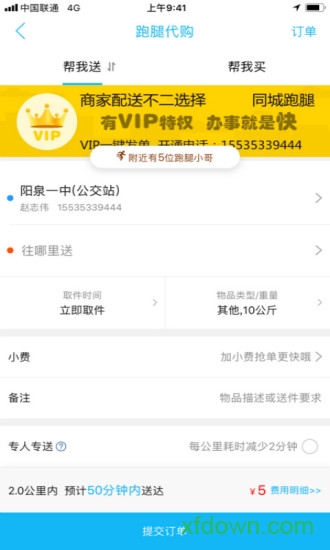 阳泉同城手机版 阳泉同城软件下载