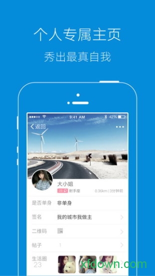 海安网手机客户端 海安网软件下载