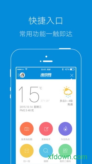海安网