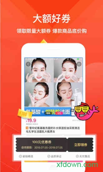 微鲤省钱app下载