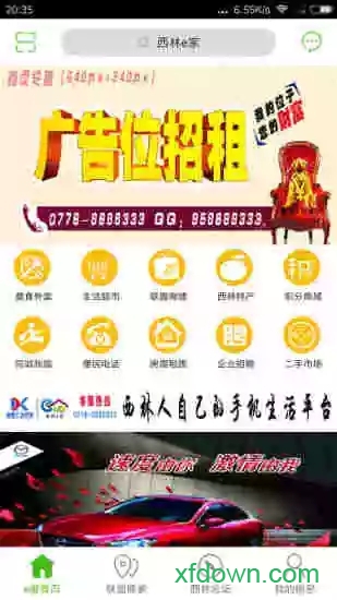 西林e家