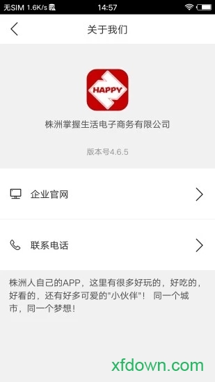 乐享株洲 乐享株洲app下载