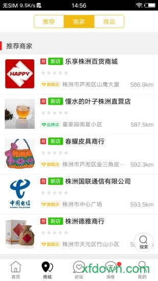 乐享株洲