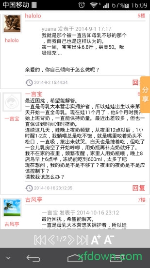 母乳喂养大本营app下载