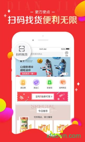 百世店加app下载