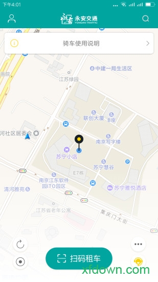 永安交通app下载