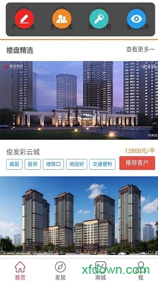 俊客 俊客安卓版