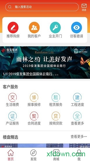 俊客