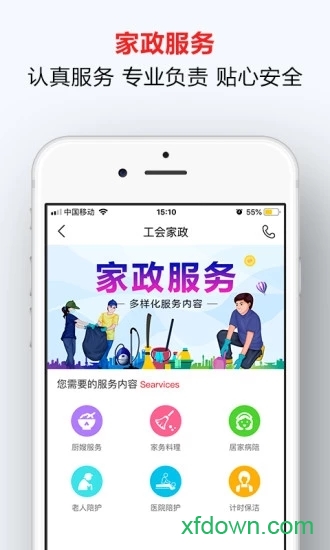 哈工e家 哈工e家安卓版