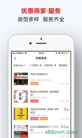 哈工e家