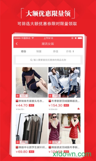 秒杀闪购app下载