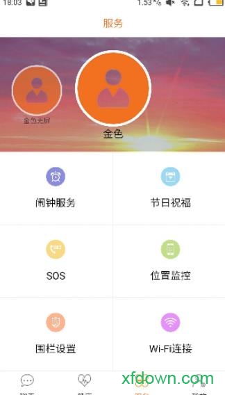 孝信通监护人