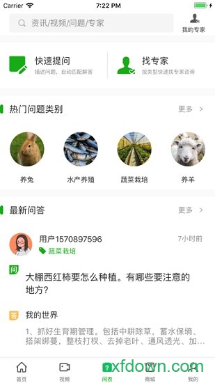 强农 强农手机版下载