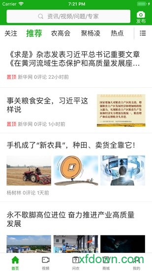 强农 强农app下载