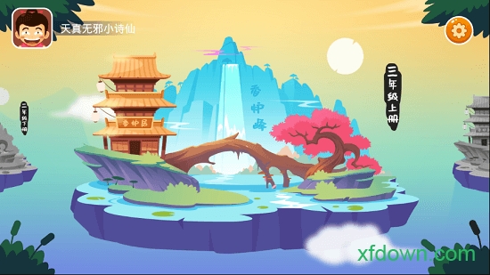 爱学习古诗