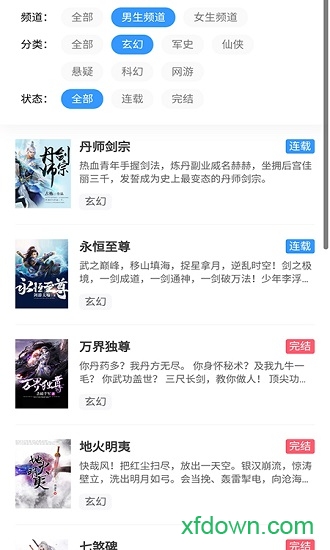 趣读书刊 趣读书刊app下载