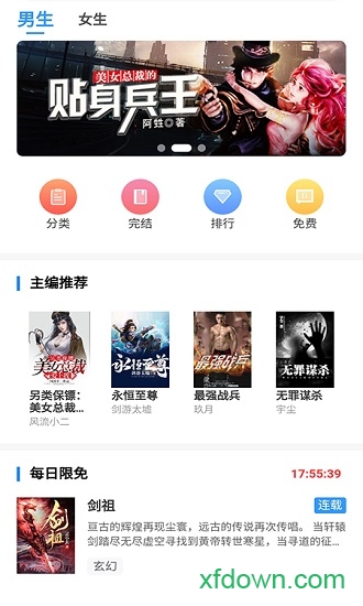 趣读书刊