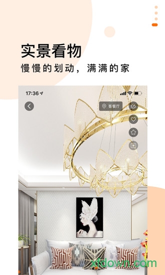选我家 选我家app下载