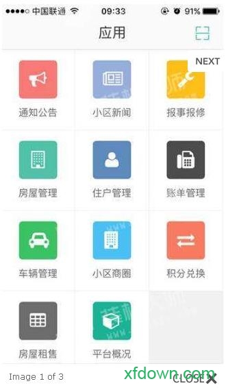 海山物业
