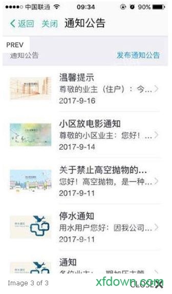 海山物业