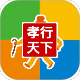 孝信通监护人