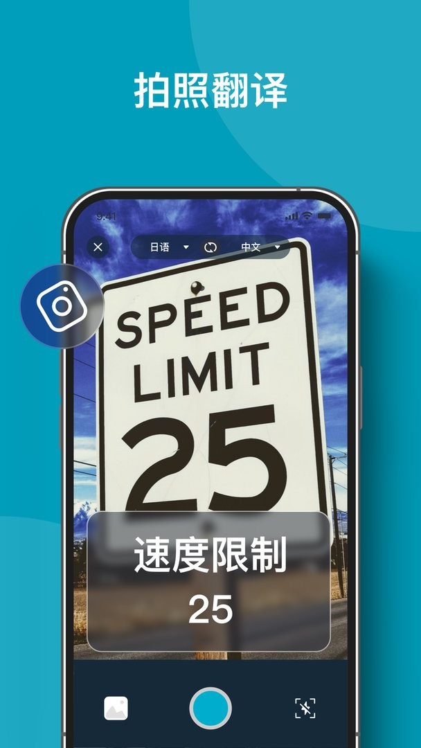 全能翻译机