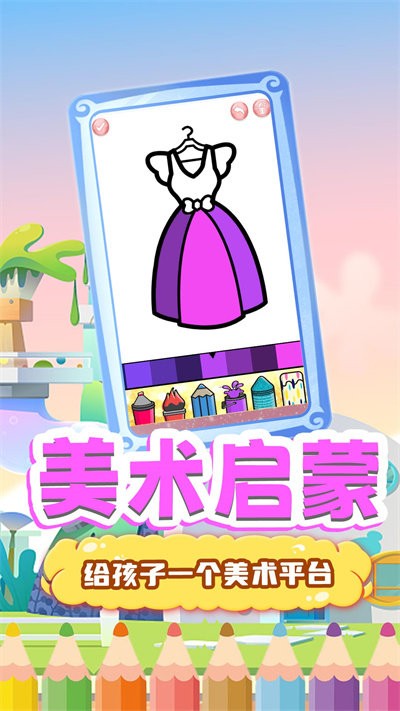 魔法画笔