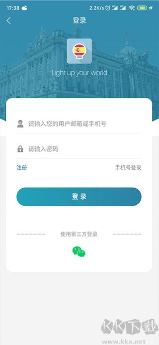 莱特西班牙语学习背单词