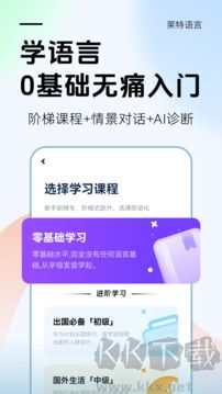 莱特西班牙语学习背单词