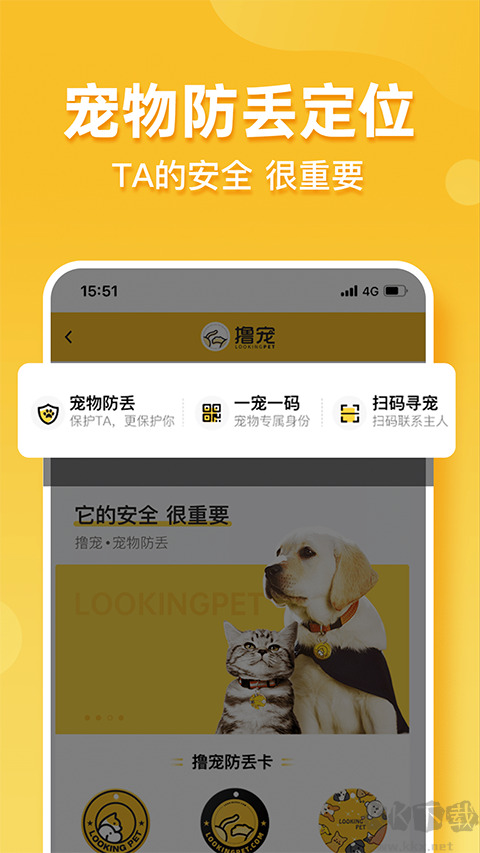 噜宠