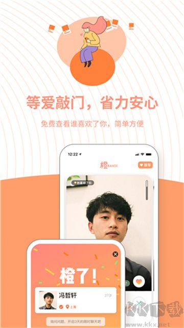 橙