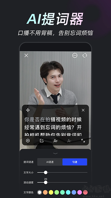 开拍AI剪视频