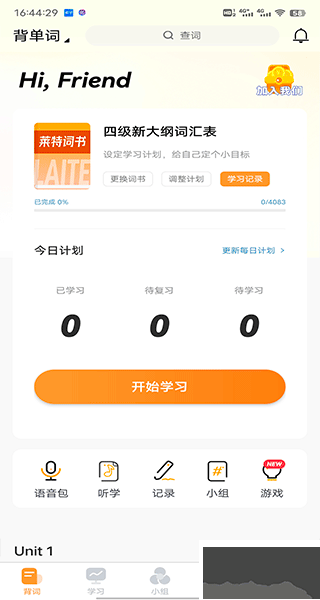 莱特英语学习背单词