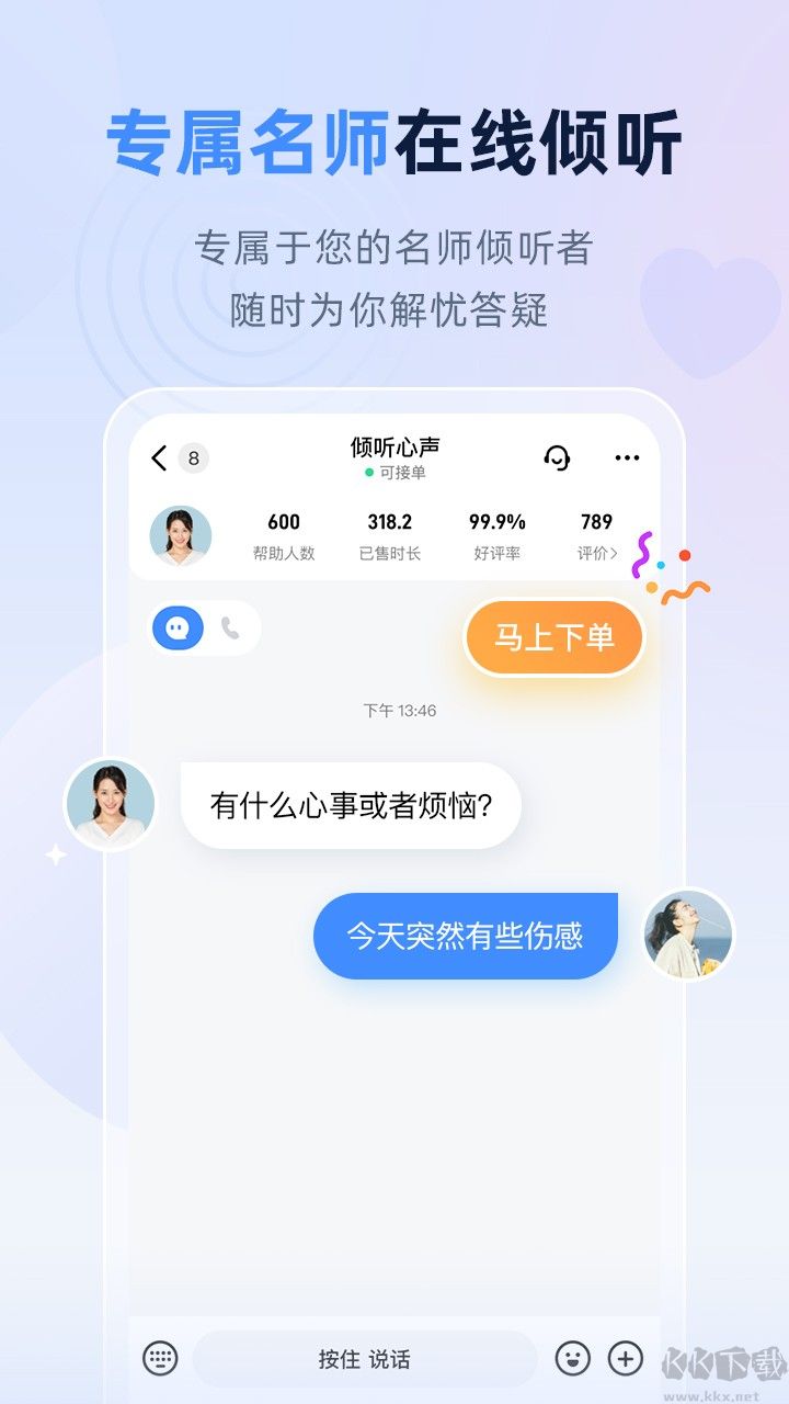 松果名师app