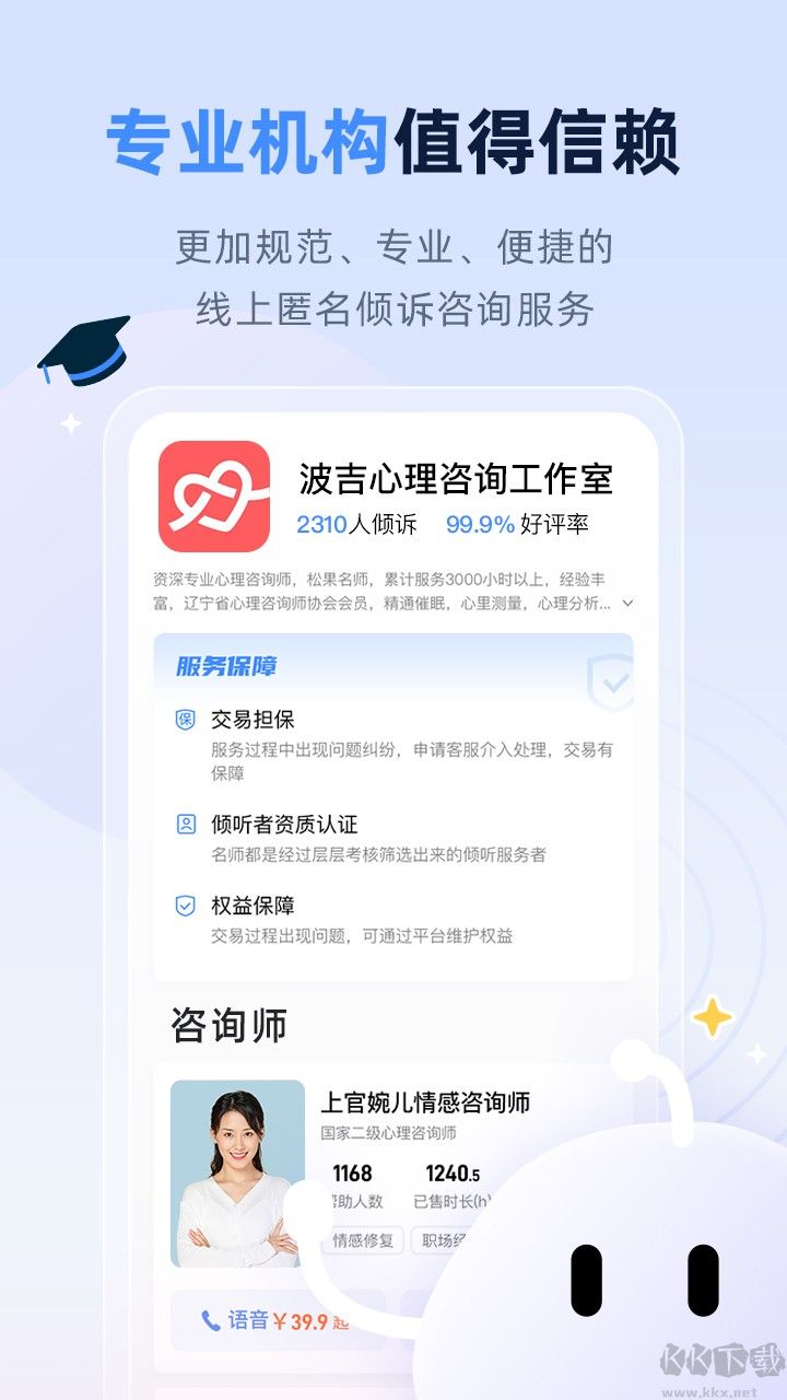 松果名师