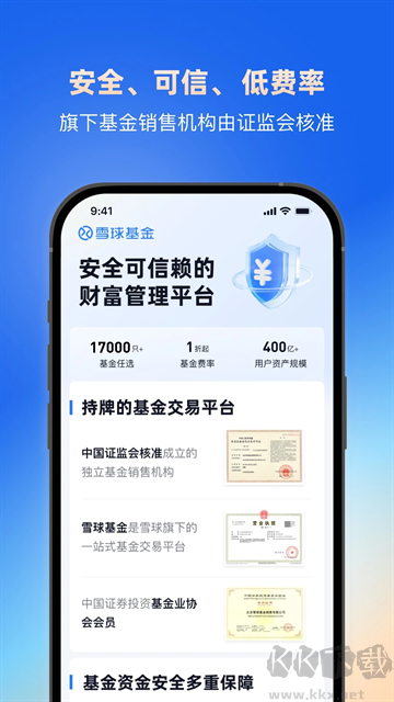 雪球app