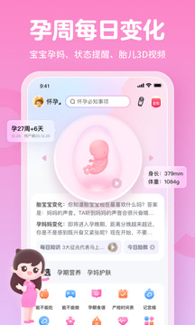 妈妈网孕育官网版app